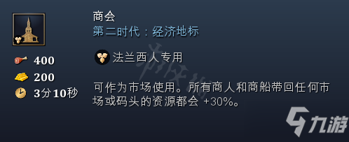 《帝國(guó)時(shí)代4》奇觀地標(biāo)特殊建筑全匯總 各國(guó)家奇觀詳細(xì)介紹