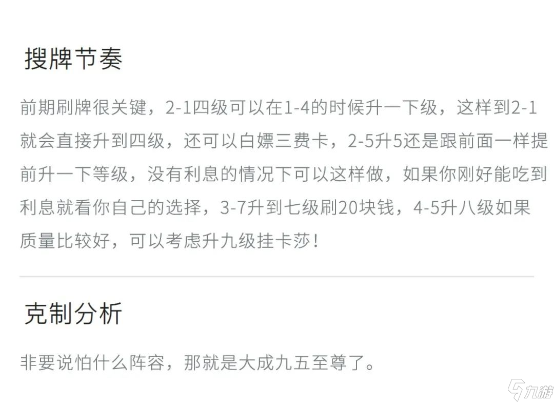 金铲铲之战铜墙铁壁蔚怎么玩 金铲铲之战铜墙铁壁蔚阵容攻略