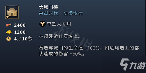 《帝國(guó)時(shí)代4》奇觀地標(biāo)特殊建筑全匯總 各國(guó)家奇觀詳細(xì)介紹