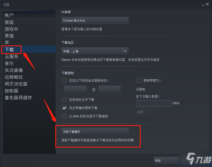 DOTA2匹配成功不弹准备界面解决方法