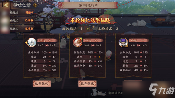 《阴阳师》伊吹之擂活动内容介绍
