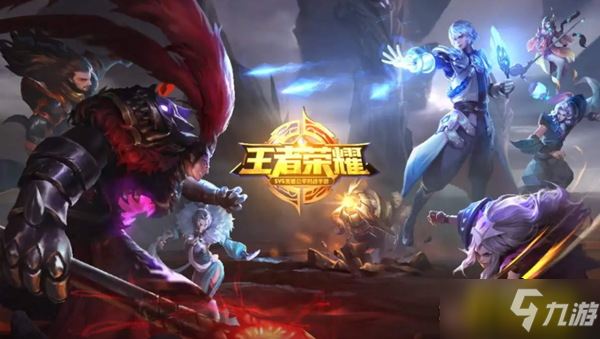 《王者荣耀》关系绑定方法 怎么绑定关系