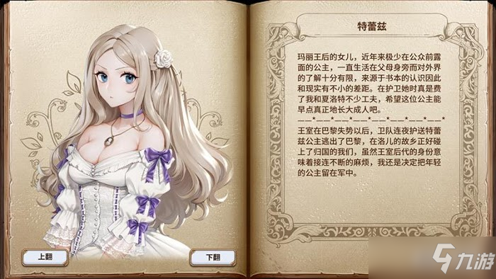 《圣女戰(zhàn)旗》獵兵怎么樣 獵兵角色介紹