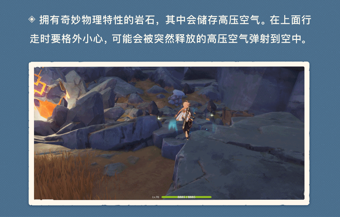 原神层岩巨渊地上机关介绍