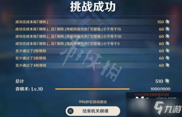 《原神》机关棋谭登梦楼怎么打？机关棋谭登梦楼挑战技巧