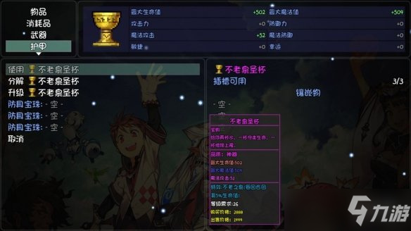 《大千世界》非深渊神器防具有什么？非深渊神器防具获得方法介绍