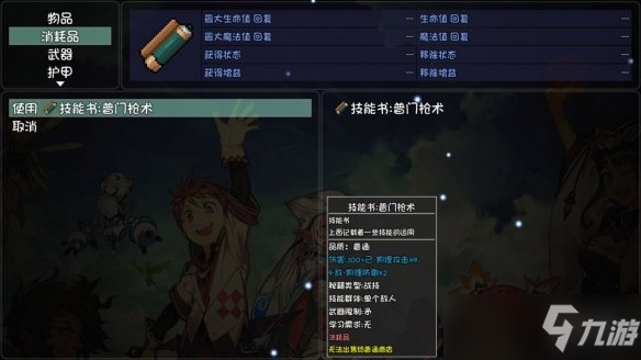 《大千世界》佛门技能有哪些？佛门技能详解