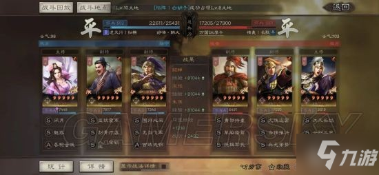 《三国志战略版》北定中原貂蝉群弓阵容分享