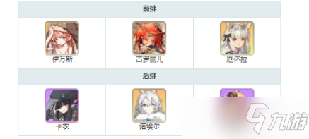 伊甸园的骄傲阵容搭配最强攻略：国服阵容搭配大全[多图]