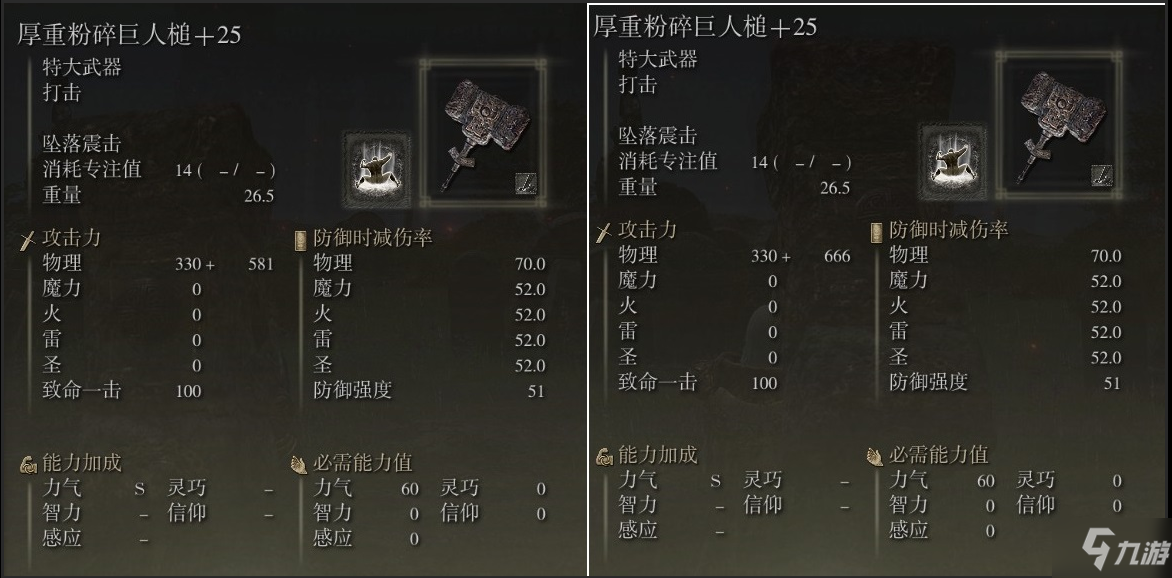 艾尔登法环各BD面板及强势武器推荐