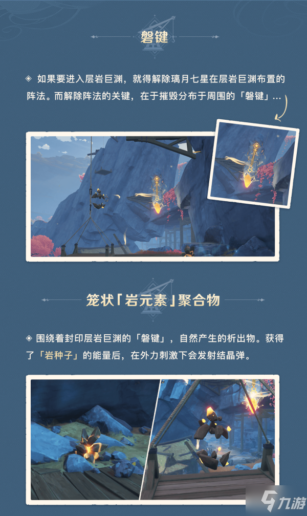原神层岩巨渊地面矿区新增机关玩法介绍