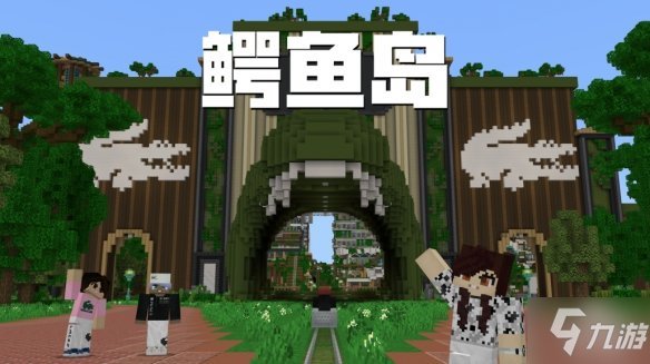 《我的世界手游》LACOSTE联动活动介绍 LACOSTE联动活动有什么