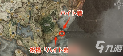 《艾尔登法环》1.03肯尼斯海德支线任务完成攻略