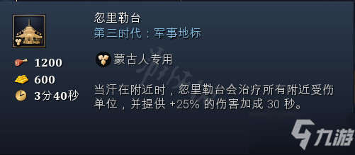 《帝國(guó)時(shí)代4》奇觀地標(biāo)特殊建筑全匯總 各國(guó)家奇觀詳細(xì)介紹