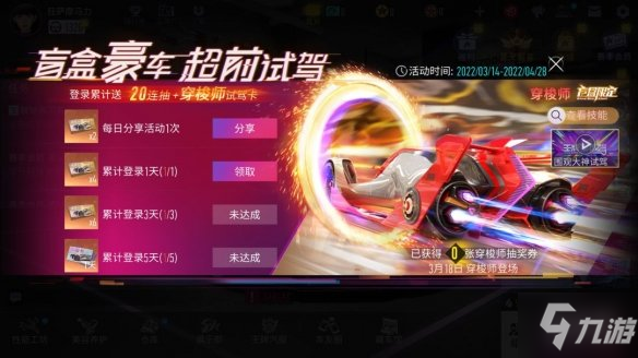 《王牌竞速》穿梭师怎么样 新车穿梭师介绍