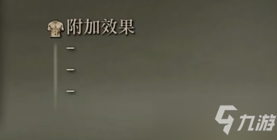 艾尔登法环骑兵长矛在哪