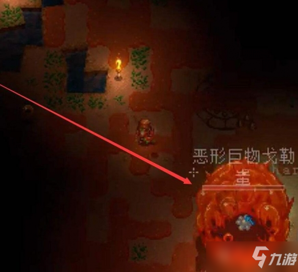 《地心护核者》戈勒蚩之眼在哪？戈勒蚩之眼获取方式一览
