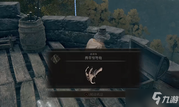 艾尔登法环携带型弩炮在哪里怎么获得