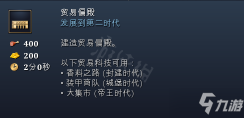 《帝國(guó)時(shí)代4》奇觀地標(biāo)特殊建筑全匯總 各國(guó)家奇觀詳細(xì)介紹