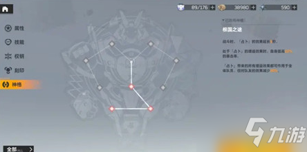 《深空之眼》早樱大国主神格各路线效果解析