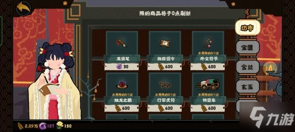 《无悔华夏》新手攻略 新手怎么玩