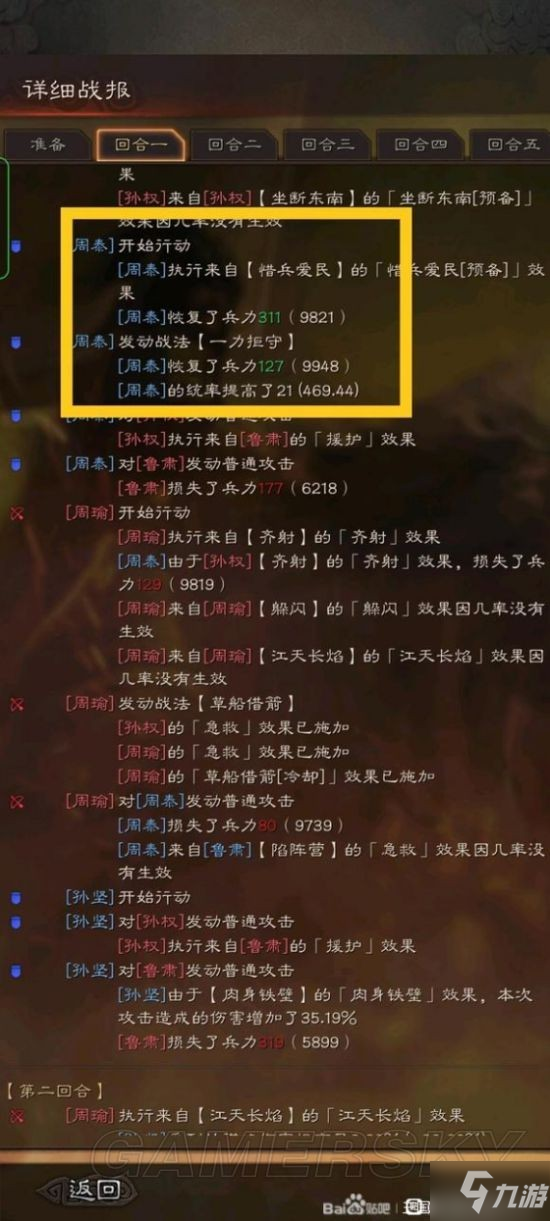《三国志战略版》PK赛季核弹孙坚阵容搭配分享