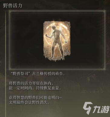 《艾尔登法环》利耶尼亚湖死根位置分享