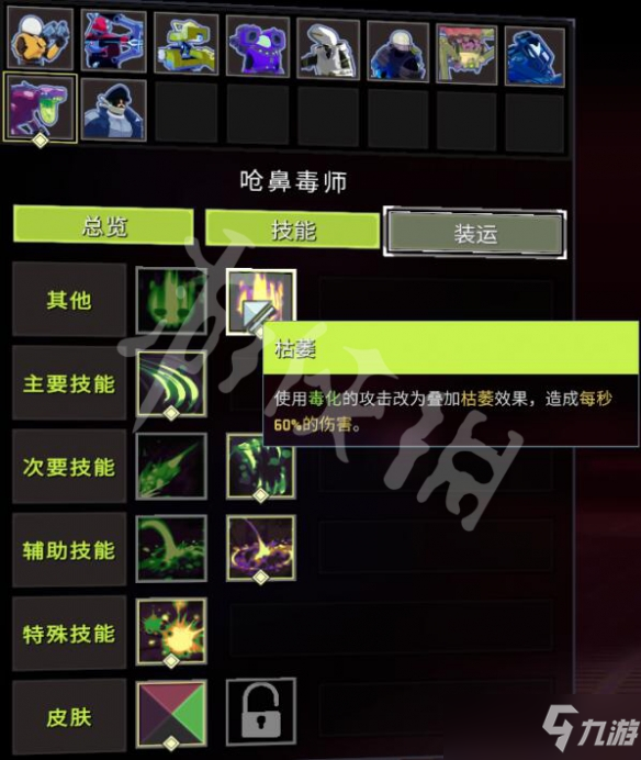 《雨中冒險2》毒狗強(qiáng)嗎？毒狗人物介紹及使用技巧分享