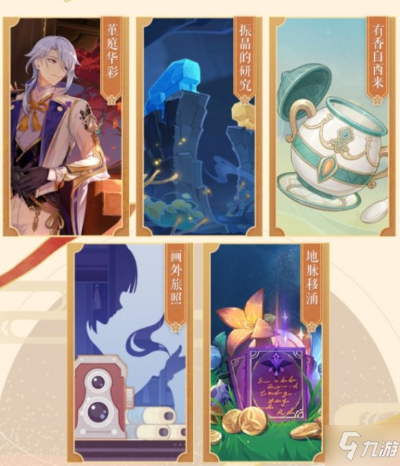 《原神》2.6版本全新内容 2.6版本有什么更新