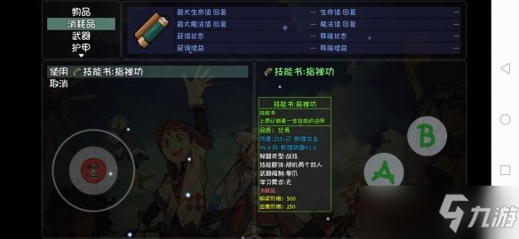 《大千世界》藏经阁有什么书？藏经阁经书一览