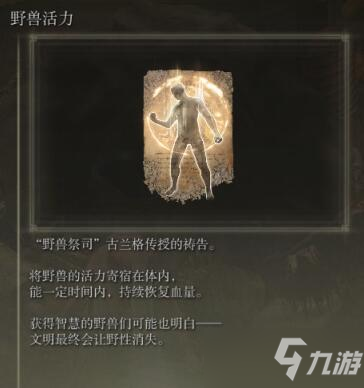 《艾爾登法環(huán)》利耶尼亞湖死根位置一覽