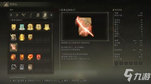 艾尔登法环古龙骑士骨灰获取位置一览