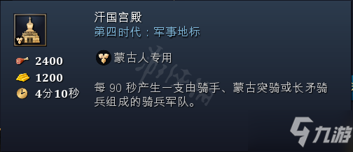 《帝國(guó)時(shí)代4》奇觀地標(biāo)特殊建筑全匯總 各國(guó)家奇觀詳細(xì)介紹