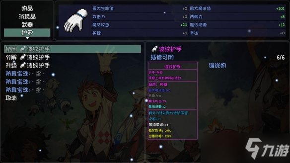 《大千世界》非深渊神器防具有什么？非深渊神器防具获得方法介绍