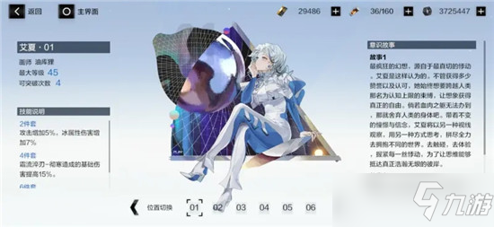 《战双帕弥什》哈卡玛隐星强度分析