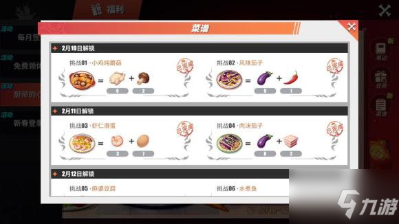 航海王热血航线肉沫茄子配方是什么 肉沫茄子配方介绍