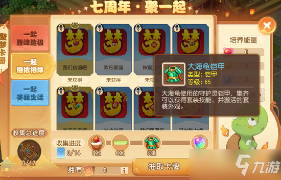 梦幻西游手游大海龟和海毛虫获得方法