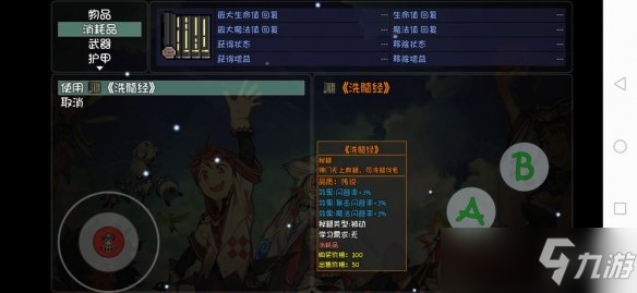 《大千世界》藏经阁有什么书？藏经阁经书一览