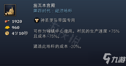 《帝國(guó)時(shí)代4》奇觀地標(biāo)特殊建筑全匯總 各國(guó)家奇觀詳細(xì)介紹