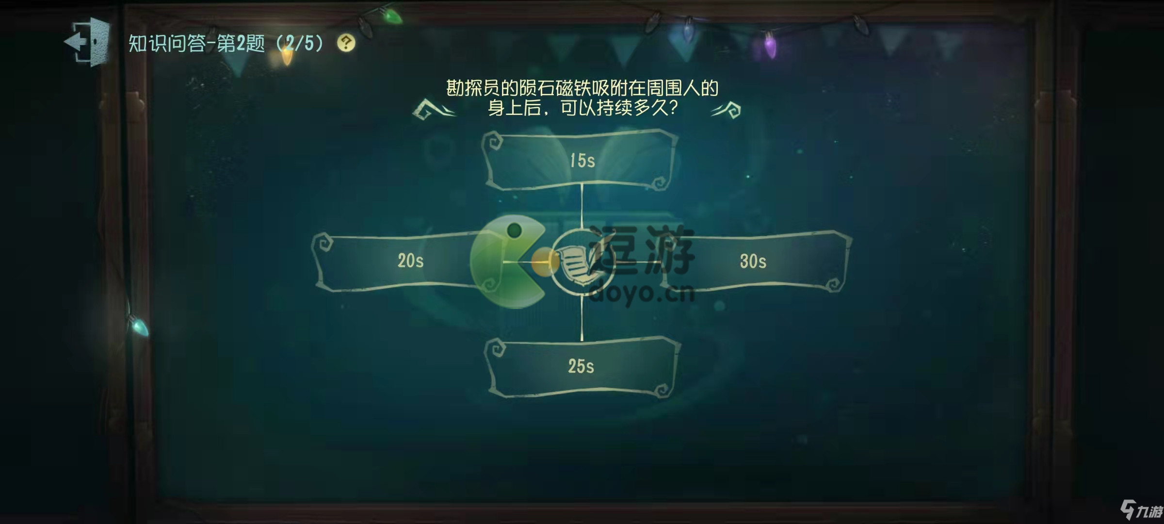 第五人格勘探员陨石磁铁吸附后可以持续多久