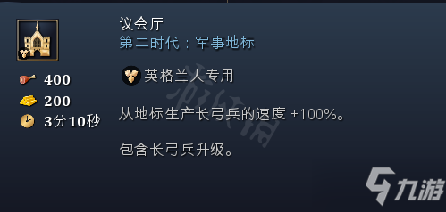 《帝國(guó)時(shí)代4》奇觀地標(biāo)特殊建筑全匯總 各國(guó)家奇觀詳細(xì)介紹