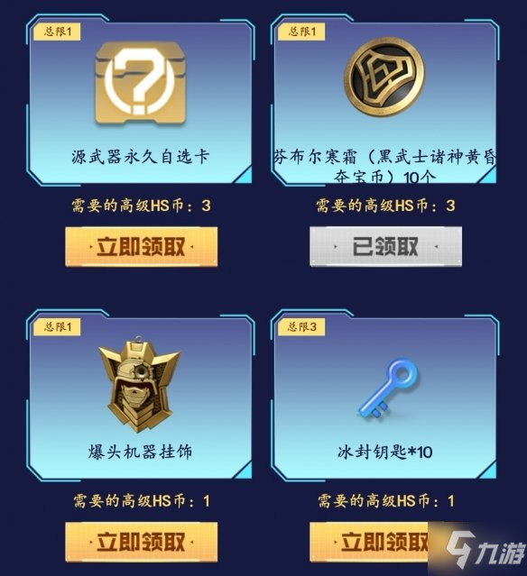 《CF手游》冰封鑰匙有什么用 冰封鑰匙是什么介紹