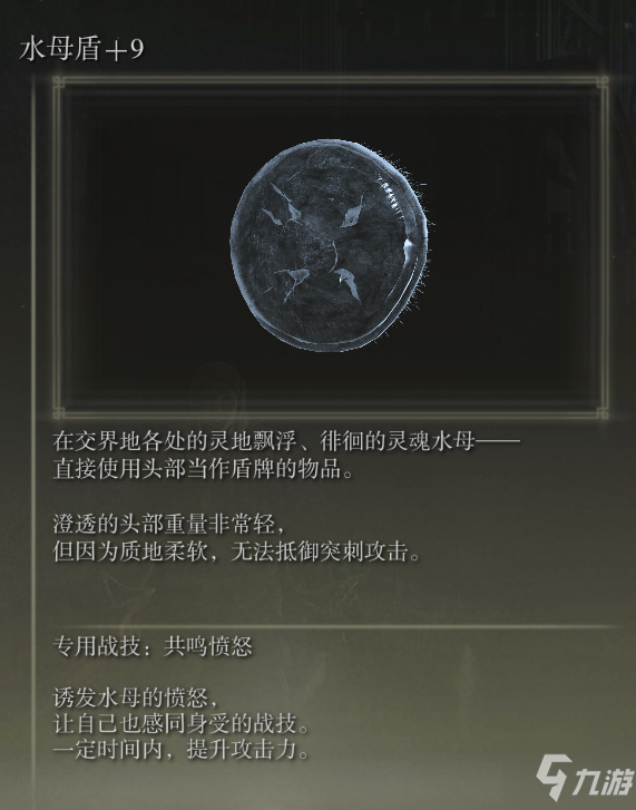 艾尔登法环BUFF大全 实用BUFF推荐