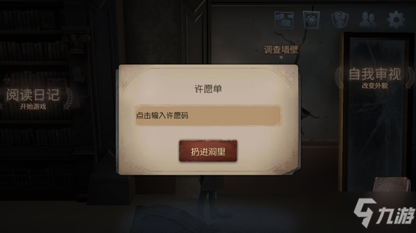 第五人格四周年兑换码大全：许愿码礼包码2022年最新3月