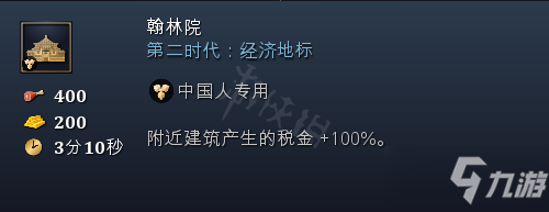 《帝国时代4》奇观地标特殊建筑全汇总 各国家奇观详细介绍