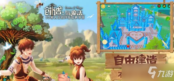 创造与魔法3.21兑换码分享