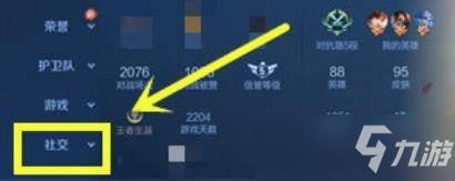 王者荣耀生日设置位置介绍