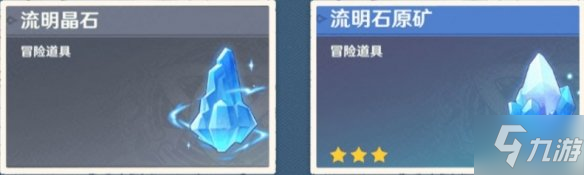 《原神》层岩巨渊地下机关介绍 层岩巨渊地下有什么机关