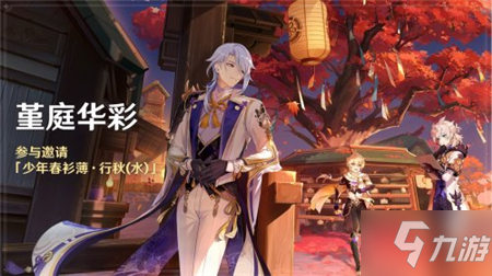 原神堇庭华彩活动怎么做 原神2.6堇庭华彩活动攻略