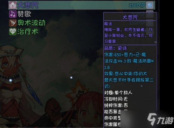 《大千世界》藏经阁有什么书？藏经阁经书一览